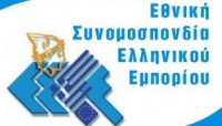 Στο 